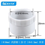 Tianli Basin Sewer Pipe 32mm Straight Pipe to 4cm External Teeth European Standard National Standard