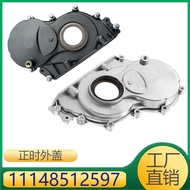 Suitable for BMW B38 engine crankshaft front oil seal timing cover 11148512597