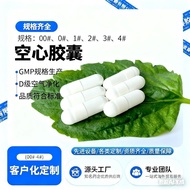 No. 000 All White Food Grade Gelatin Hollow Capsule Shell Oversized HPMC Gelatin Double Choice