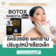 [E-voucher] Miel Clinic Stadium One - Botox Nabota (100 Units) - บริเวณหน้า