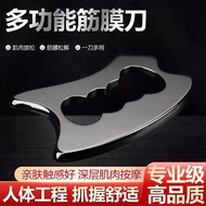 【首件立减】纳米涂层筋膜不锈钢特厚H隔离金属不过敏刮痧板 【First Item Discount】Nano-coated fascia stainless steel extra-thick H-s
