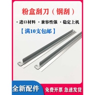 Suitable for Lenovo LJ2400L M7400 M7450F 2600D M7600D M7650D Powder Box Spatula