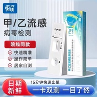 Hengpin Medical Grade Nail Flow B-Class Test Paper Flu Anti-Original Testing Test Agent Box Self-Tes