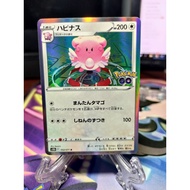 [KW2 Pokemon] [JP] Blissey Pokemon Card s10b 052/071 – Holo rare