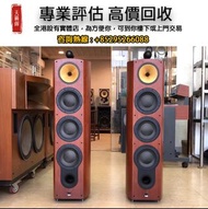 各種音響, HIFI, 收音響, 擴音機, 唱盤, 喇叭, 前級, 後級, 膽機, CD機