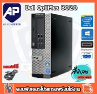 ลดกระหน่ำ !! คอมพิวเตอร์ Dell Optiplex 3020 SFF Intel® i3-4130 3.40GHz RAM 4 GB HDD 500 GB DVD PC Desktop แรม 4 G เร็วแรง คอมมือสอง คอมพิวเตอร์มือสอง คอมมือ2