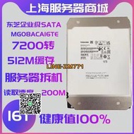 【可開發票】東芝MG08ACA16TE企業級10T12T 14T 16T電腦NAS臺式機SATA硬盤西數
