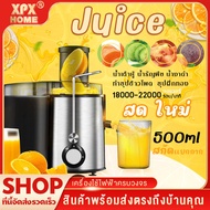 เครื่องสกัดน้ำผลไม้พร้อมแยกกาก  (Electric Fruit Squeezer Extractor) เครื่องคั้นน้ำผลไม้แยกกาก เครื่องคั้นน้ำผลไม้ เครื่องคั้นน้ำ เครื่องปั่นแยกกาก แยกกากผักและผลไม้ เครื่องแยกกาก เครื่องคั้นน้ำผลไม้แยกกากสกัดเย็นรอบต่ำ