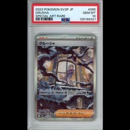 [PSA 10]2023 Pokemon 日版 sv2P 095/071 古魯夏 Grusha グルーシャ SAR