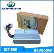 【可刷卡】 84v自學習無霍爾雙模12管500w電動車無刷控制器