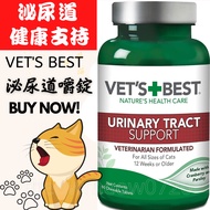 Vet's best Urinary Tract Health Tablets Cranberry 60 vets
