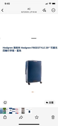 Hedgren 29 吋可擴充行李箱藍色