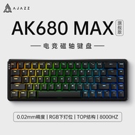 AJAZZ | AJAZZ AK680 MAX Gaming Keyboard Controller Magnetic Axis Keyboard Rt Esports Game FPS Custom