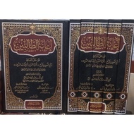 Latest Ianah Tholibin Darussalam