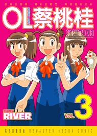 Ol蔡桃桂 (3) -  Ebook River