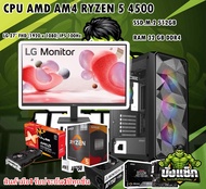 คอมเล่นเกมส์ CPU AMD AM4 RYZEN 5 4500 RAM 16GB SSD 512GB VGA AMD RADEON™ RX 9060 XT 8GB PSU 750W80+L
