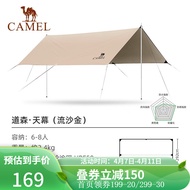 骆驼户外精致露营涂银天幕野餐加厚防雨防晒加厚便携野营遮阳棚 1J32263960，流沙金（涂银防晒）