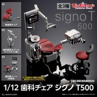 Bandai Premium 日版萬代魂商 1/12 SIGNO T500牙醫作業機台組 牙科診療椅 全套共3種