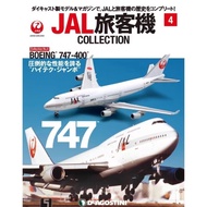 Dea4 1/400 Alloy Airplane Boeing B747-400 JA8071 JAL Airliner Model Ornaments