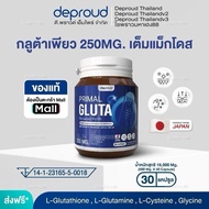 PRIMAL GLUTA PLUS+ (กลูต้าไพรมอล)