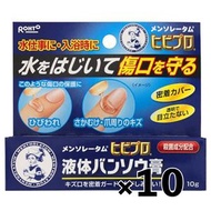 [10套] Mentholatum hibi Pro液體Vanshe 10g