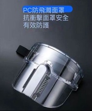 防護高清面罩