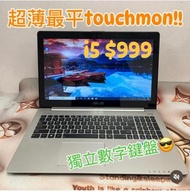 (荃灣實體店, 超薄！最平touch mon $999手提電腦系列) i5 3317U/ 4,8,12 gb/320,750 hd 128,256gb,512 1tb SSD/8秒開機/15.6寸大m