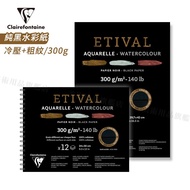 Clairefontaine French CF Etival Wood Pulp Watercolor Paper Pure Black Cold Pressed Coarse Grain 300g Single Book {Sound ART}