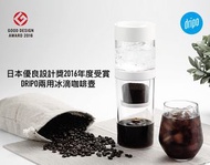 dripo - Dripo 三合一冰滴咖啡壺
