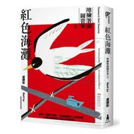 Red Beach: Pre-DA Bookstore II/Lu Jianzhang eslite eslite