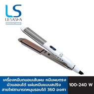 [ขายดีอันดับ1] LESASHA เครื่องหนีบถนอมเส้นผม Straight & Curl Glamour รุ่น LS1514 (LS1647) เครื่องหนี