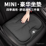 SD Bmw Mini Seat Cushion F56R55R56F55 CLUBMAN Perforated Breathable Cover Four Seasons Universal YOH