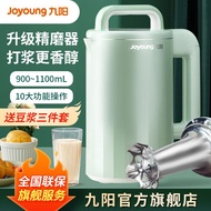 Joyoung Soymilk Maker Filter-Free Wall Breaker 2-3 People Large Capacity Automatic Multi-Function Appoint