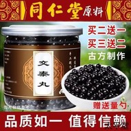 買2送1】交泰丸同仁品質上熱下寒睡眠差包郵交泰丸中國