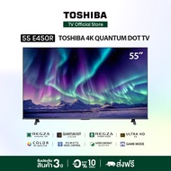 Toshiba TV 55E450RP ทีวี 55 นิ้ว 4K Ultra HD Quantum Dot VIDAA HDR10+ Dolby Atmos Smart TV As the Pi