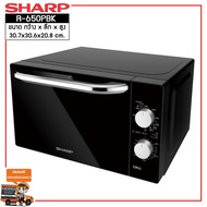 SHARP เตาอบ ไมโครเวฟ ขนาด 20 ลิตร รุ่น R-650PBK