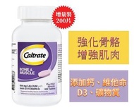 [增量裝] 健肌骼成人配方 (加鈣、維他命D3、礦物質) 200粒 即送純•薈 - 蘆薈保濕消毒搓手液60ml (便攜裝)1支 (殺菌99.9%)  [澳洲平行進口]