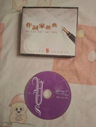 黃霑 林振強 鄭國江 盧國沾 鄧偉雄 作詞家經典 3 CD 欠歌紙 碟面95% $120 永恆唱片 葉德嫻 張德蘭 徐小鳳 薰妮 徐小明 張偉文 李麗蕊 （已售）//陳百強 完全陳百強 disc 5 