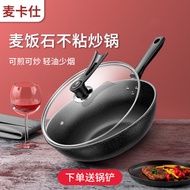 Maifan Stone Non-Stick Wok Household Iron Wok Induction Cooker Special Wok Pan Gas Gas Stove Suitable