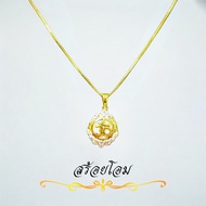 Om Pendant Necklace Enhances Love Work