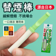 河田生活 - 戒煙神器替煙棒(2支裝)│一吸斷煙癮│緩解煙癮│輔助戒煙│隨時使用│不挑場合│清新口氣│不傷心肺