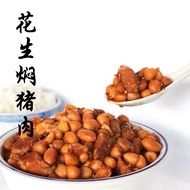 花生焖猪肉古早味中式传统家乡熟食菜肴现货冷冻冷藏健康午晚餐住家Traditional Braised Pork with Peanut Homemade Ready Stock Frozen Chin