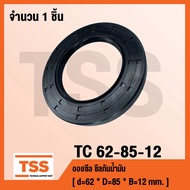 TC 62-85-12 Oil seal Rubber Size 62x85x12 TC62-85-12 By TSS