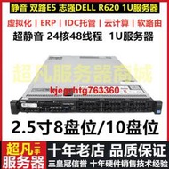 靜音48核DELL R620 E5-2696V2虛擬化雲計算X79雙路主機二手服務器