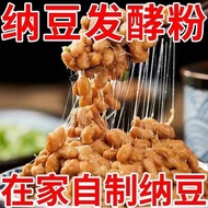 Natto Bacteria Powder Homemade Japanese Style Natto Bacteria Brushed Natto Bacteria Powder Strain Fe