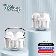 Disney | หูฟังบลูทูธ Disney ลดเสียงรบกวน คุณภาพสูง