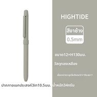 ปากกา 3-in-1 ดินสอเมคคาเนคอล 0.5 มม