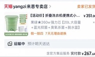 Yangzi 折疊洗衣機 便攜式 果綠色