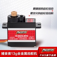 FMS Predator Servo 13g  Full Metal Gear Digital / Analog Servo 300mm Cable RC Airplane Model Hobby P
