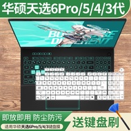 Suitable for Asus Tianxuan 6 Pro Core Version U9-275HX Notebook FX608L Keyboard Protective Film Cove